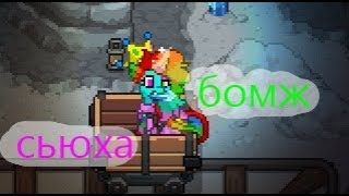 Что такое Pony Town?||Обзор на игру Pony Town||Ч.О.||