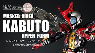 「そしてこれからも、掴み続ける！」って事で、S.H.フィギュアーツ（真骨彫製法）仮面ライダーカブト　ハイパーフォーム　いまさらレビュー！