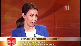 Бабий ветер Рубиной: ниже пояса и выше облаков
