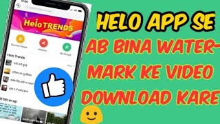 How to download without water mark video helo app|| problem solved 100%