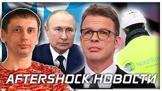 Кошмар Запада | Трафик нефти через РФ | Российский электрический мотоцикл Aurus
.Новости