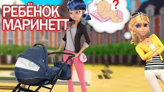 Леди Баг - Хлоя распускает слухи о ребёнке Маринетт. Miraculous Ladybug Speededit - Season 2