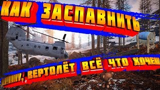 Как заспавнить в раст машину, вертолёт, всё что угодно rust youtube