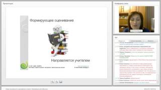 Новые возможности оценивания в классе  Оценивание для обучения