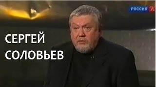 Линия жизни. Сергей Соловьев. Канал Культура