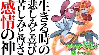 「エムリット」とかいう自称「感情の神」が全く話を聞かず武力行使してくる脳筋野郎だった【ポケモン不思議のダンジョン】