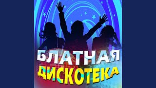 Ушаночка-2