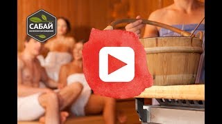 Сауна "Сабай" Тула. Банный комплекс. Бани в Туле