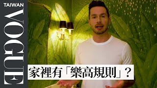 孩子房是屋內最大間！NBA職業籃球員JJ瑞迪克(JJ Redick)的布魯克林私宅大公開！｜打開名人豪宅 #42｜Vogue Taiwan
