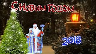 #ФУТАЖ #С НОВЫМ 2018 ГОДОМ#