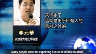 【薄熙来_中国新闻_中国新闻热点】王立军坐轮椅出庭 自曝叛逃秘闻(薄熙来)