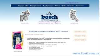 Корм для кошек Бош Санабель Эдалт с Птицей (bosch sanabelle adult with poultry)