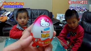 【阿布吉玩遊戲】魔幻陀螺豪華對戰--熾羽火鳥開箱 獲勝者送一顆健達出奇蛋