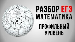 Как подготовиться к ЕГЭ по математике. 11 класс. Профильный уровень. Алексей Доронин