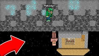 ВСЁ ЭТО ВРЕМЯ ЖИТЕЛЬ ЖИЛ ПОД БЕДРОКОМ В МАЙНКРАФТ 100% ТРОЛЛИНГ ЛОВУШКА MINECRAFT ТАЙНА БЕДРОКА