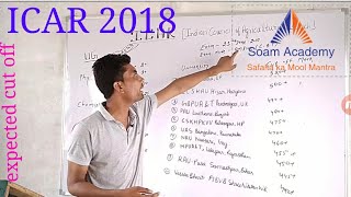 ICAR CUT OFF MARKS 2018 WITH TOP AGRICULTURE universty
