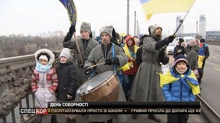 Сьогодні в країні відзначають День соборності України