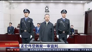 Trung Quốc bỏ tù cựu chủ tịch Interpol (VOA)