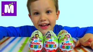 Маша и Медведь Киндер Сюрприз игрушки распаковка
