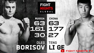 Олег Борисов vs. Тенг Ли Джи / Oleg Borisov vs. Teng Li Ge