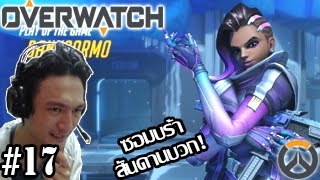 Overwatch PTR :-ลุย 3-3 กับซอมบร้าสันดานบวก! ;w;" #17