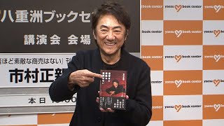 71歳・市村正親、「幸せな人生。最高！」