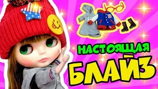 Блайзомания 26: Оригинальная кукла Блайз (Blythe) для ООАКа и Кастома | Обзор на куклу Блайз