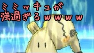 「ミミッキュ」が可愛強過ぎる件【ポケモン サン ムーン S1-1】Pokemon Sun And Moon【Mimikyu】