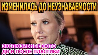 НЕ УЗНАТЬ! Вот как выглядела Ксения Собчак до пластики и популярности