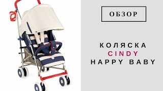 Коляска Cindy Happy Baby
