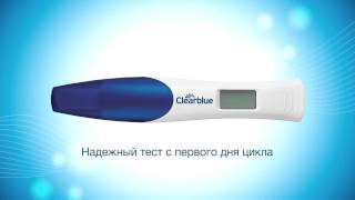 Цифровой тест на беременность Clearblue. Часть 1