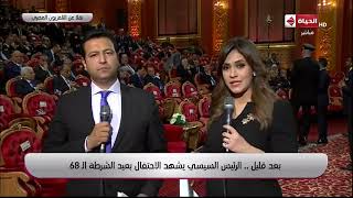 الرئيس السيسي يشهد احتفالية عيد الشرطة 68
