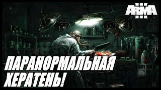 Arma 3 Altis Life: Призрак в Больнице! (Novus)