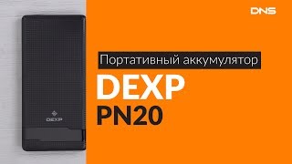 Распаковка портативного аккумулятора DEXP PN20 / Unboxing DEXP PN20