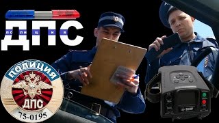 ДПС. В погоне за протоколами забыли включить мозги.