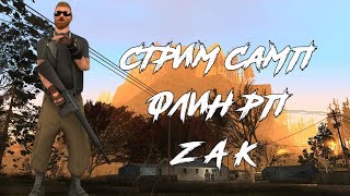 FLIN RP ИГРАЮ С ЧИТАМИ САМП НА АНДРОИД