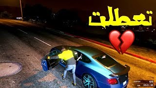 انقطع علي البنزين بنص السباق - الحياة الواقعية || قراند 5