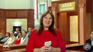 Дела семейные с Еленой Дмитриевой "Битва за будущее" 07.03.2019