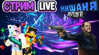 ?#NEXT RP -ОБЩАЕМСЯ !СТРИМ С ВЕБКОЙ!!! ДОНАТ В ОПИСАНИИ
