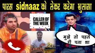 BB 13 || CALLER OF THE WEEK बने पारस घिरेंगे सवालों के घेरे में, यूं होगा पारस को अफ़सोस