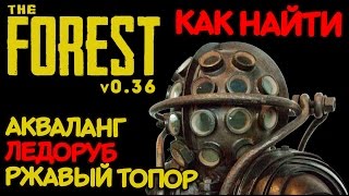 The Forest - Как найти акваланг, ржавый топор и альпинистский крюк ледоруб #14