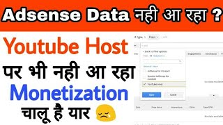 Youtube Earning Revenue Showing No Not Data Available In Google Adsense Or Youtube Host Option | Why