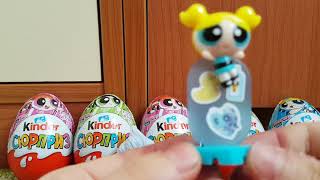РАСПАКОВКА КИНДЕР СЮРПРИЗОВ POWERPUFF Суперкрошки