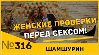 Что хотят девушки перед сексом