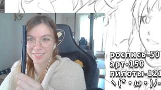 Рисуем Ранеточек(Сломался стилус/дэнсинг/пение)
