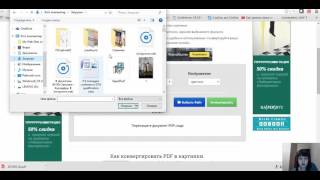 Как скачать каталог Орифлэйм с сайта компании и сделать его картинками для загрузки в соцсети