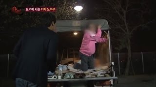 트럭에 사는 치매 노부부가 있다? 그 사연은?_채널A_싸인 44회
