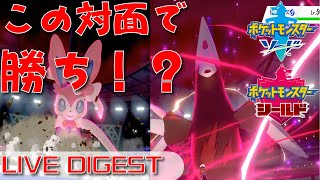 弱点保険ニンフィアでドリュウズ対面どうにかする作戦【ポケモン剣盾】