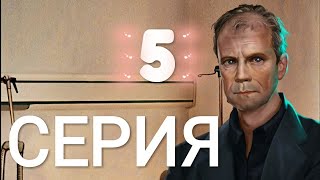 ?А давайте замутим Майкла? | Высокий Прибой - 5 Серия 1 Сезон || Клуб Романтики