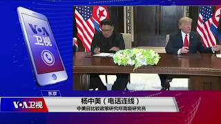 【杨中美：川普强势之下朝鲜改弦更张】6/13 #时事大家谈 #精彩点评